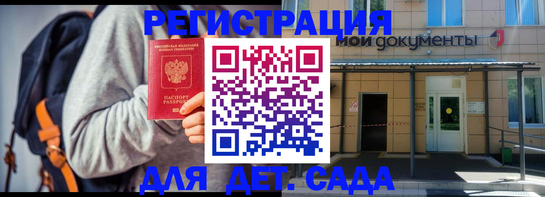 прописка для работы в Заполярном